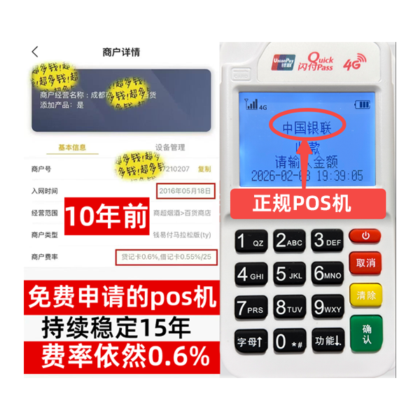 吴中工商银行POS机办理流程解析：5分钟极速开通，商户专享低费率